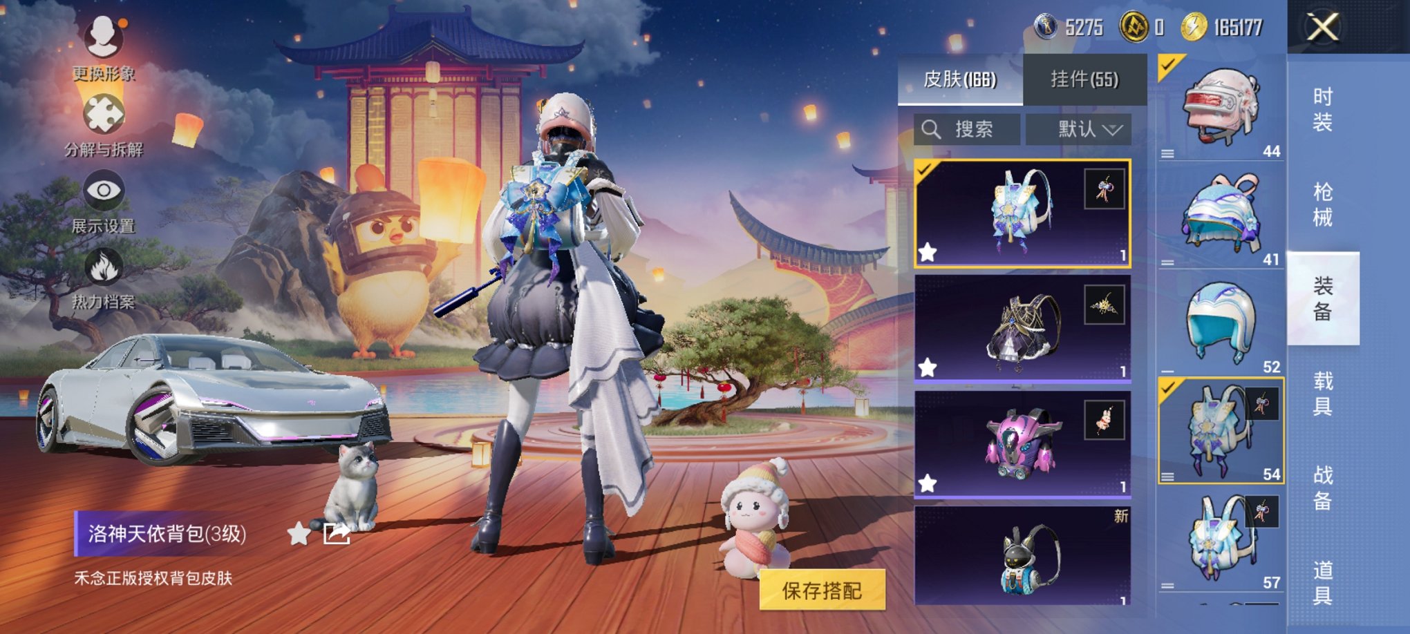 HPCMW3426165和平精英账号详情图15 HPCMW3426165和平精英账号详情图15