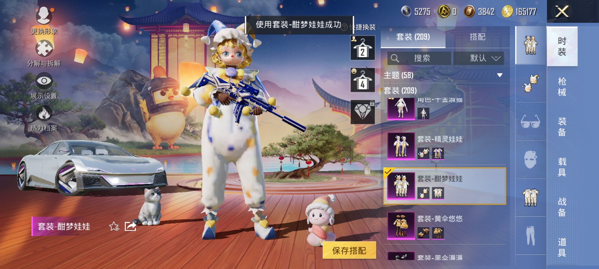 HPCMW3426165和平精英账号详情图17 HPCMW3426165和平精英账号详情图17