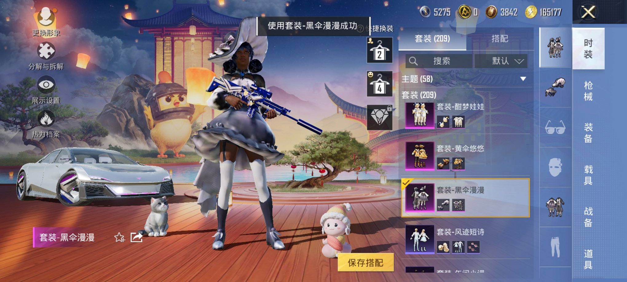 HPCMW3426165和平精英账号详情图19 HPCMW3426165和平精英账号详情图19