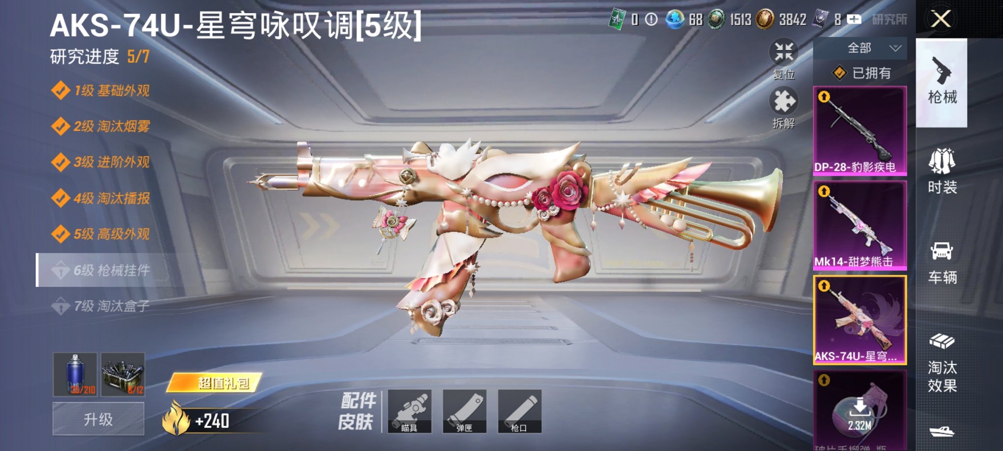 HPCMW3426165和平精英账号详情图20 HPCMW3426165和平精英账号详情图20