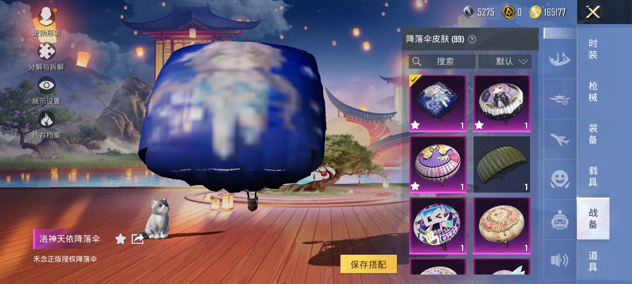 HPCMW3426165和平精英账号详情图22 HPCMW3426165和平精英账号详情图22