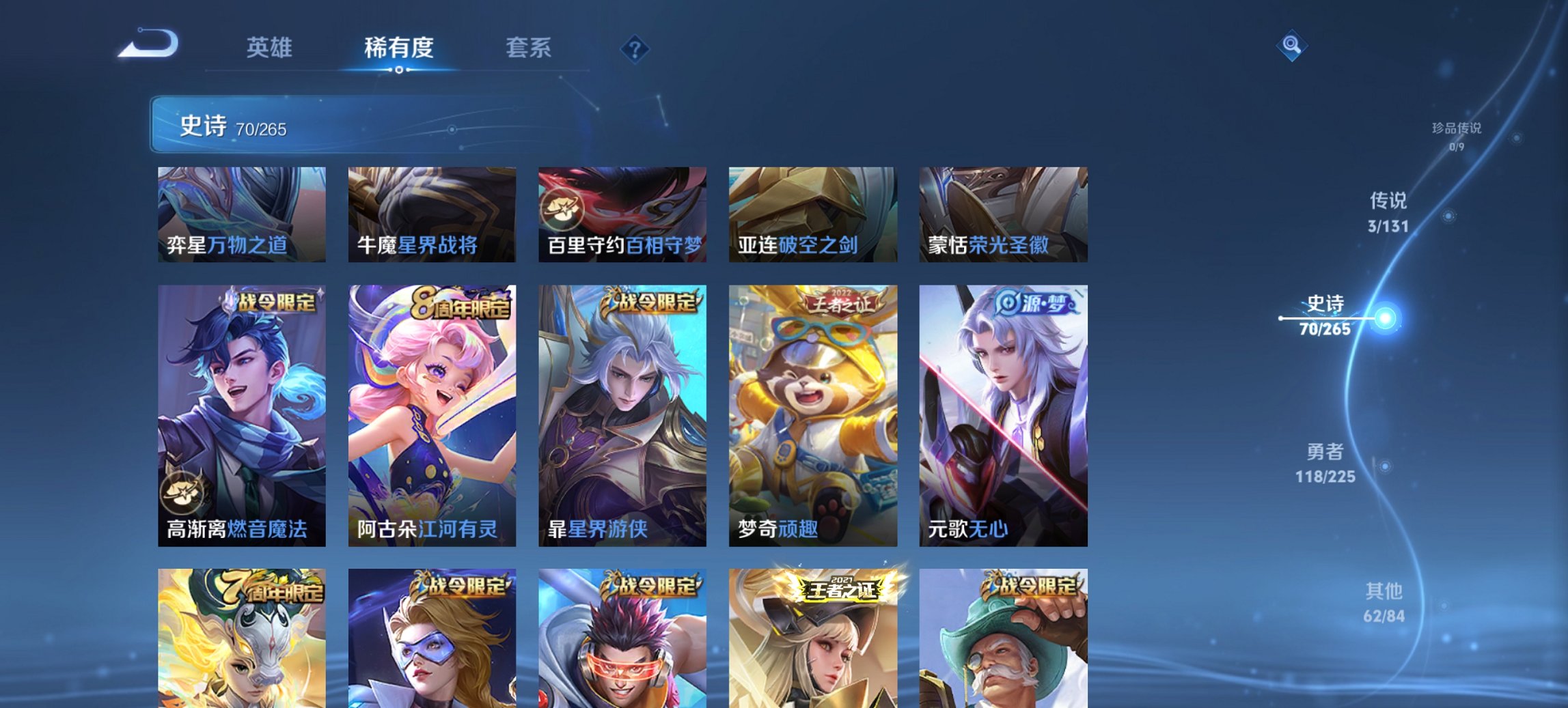 WZCMW3341812王者荣耀账号详情图2 WZCMW3341812王者荣耀账号详情图2