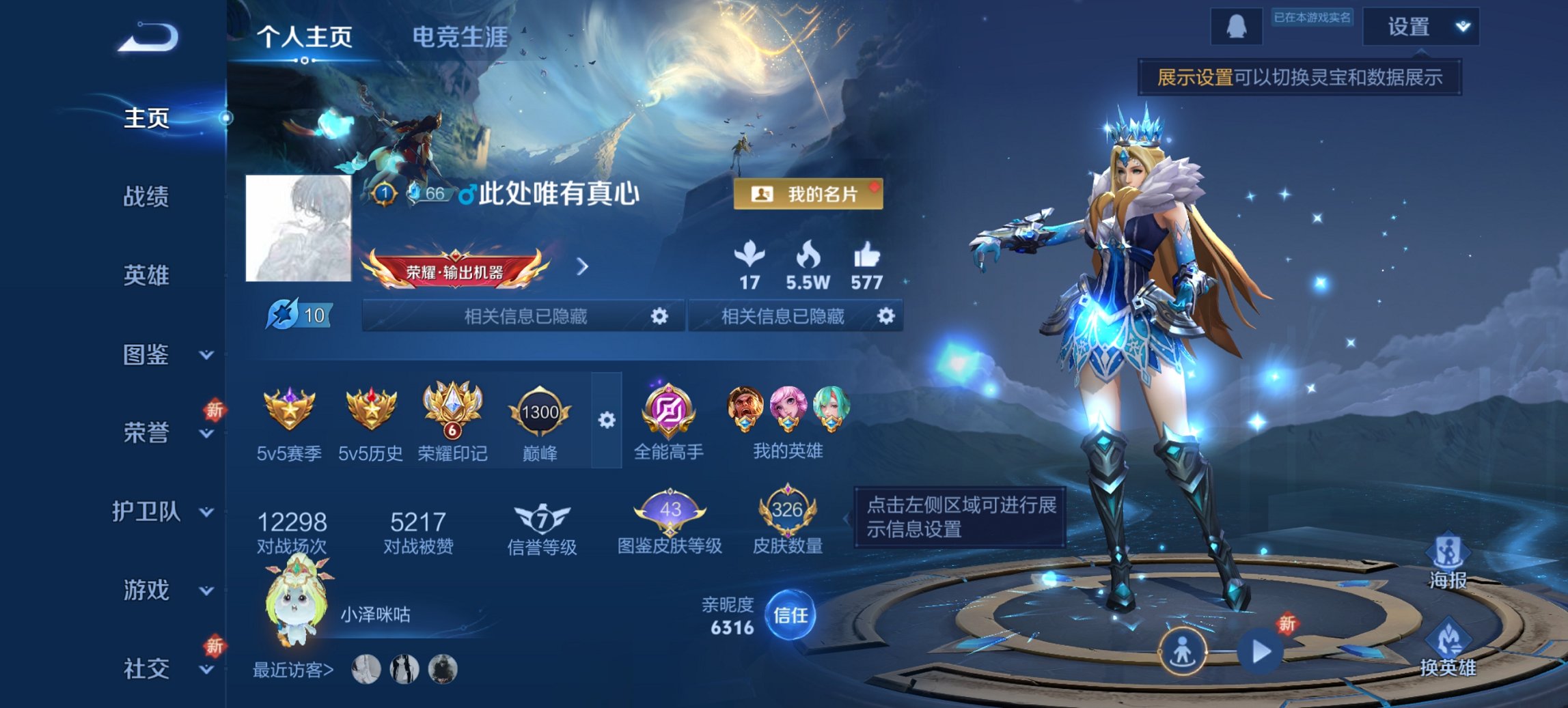 王者荣耀账号安卓QQ125英雄-326皮肤-【326皮肤1水晶14传说1星元山河定一念神魔 秒换绑不用等】安卓QQ-12