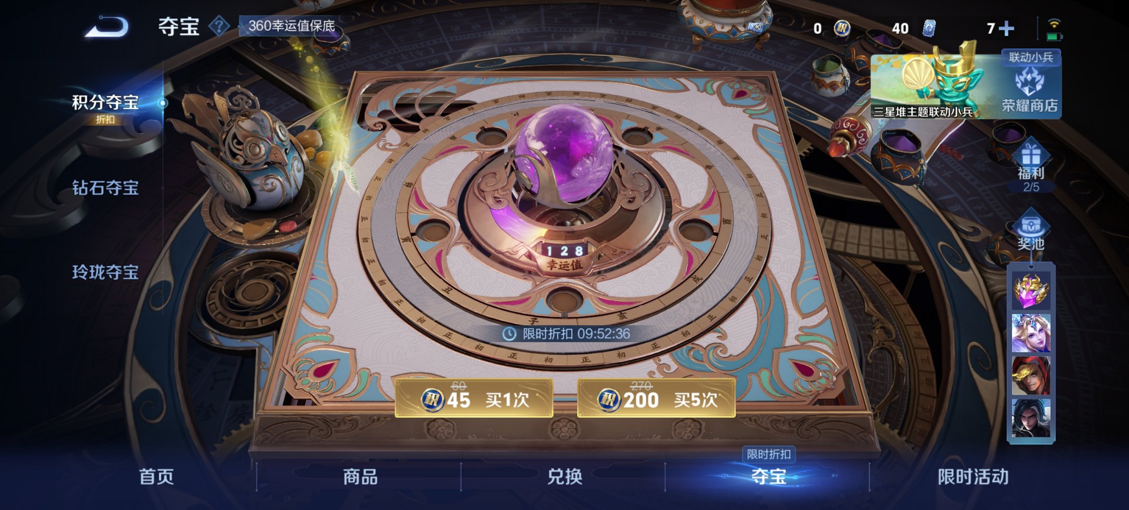 WZCMW3338660王者荣耀账号详情图2