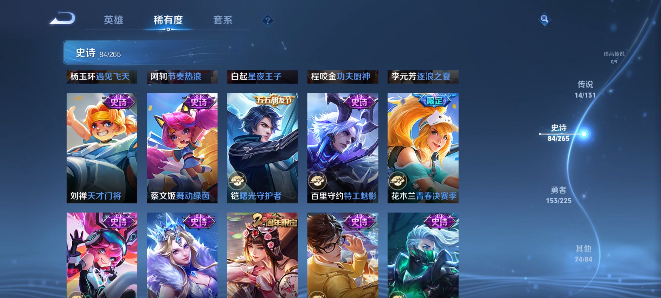 WZCMW3338660王者荣耀账号详情图4