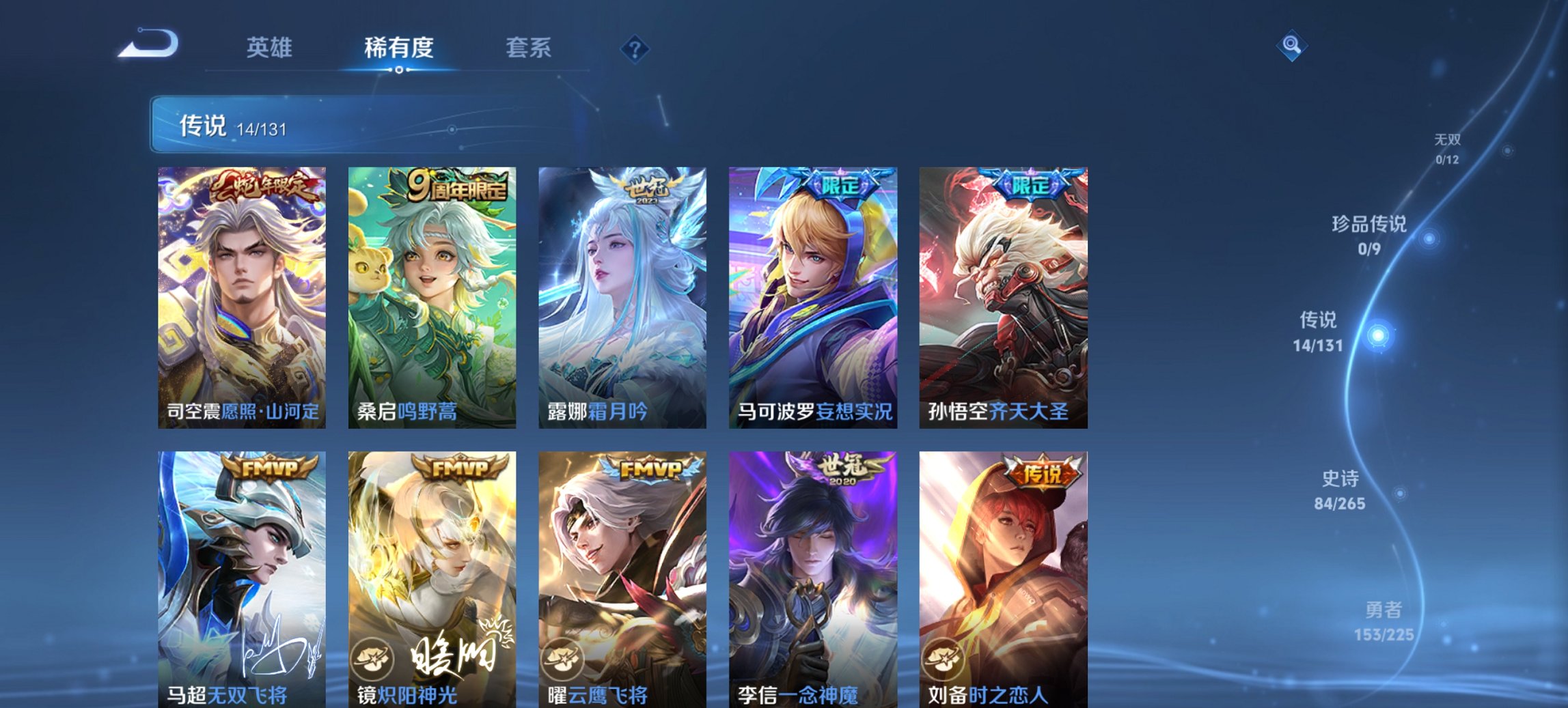 WZCMW3338660王者荣耀账号详情图5