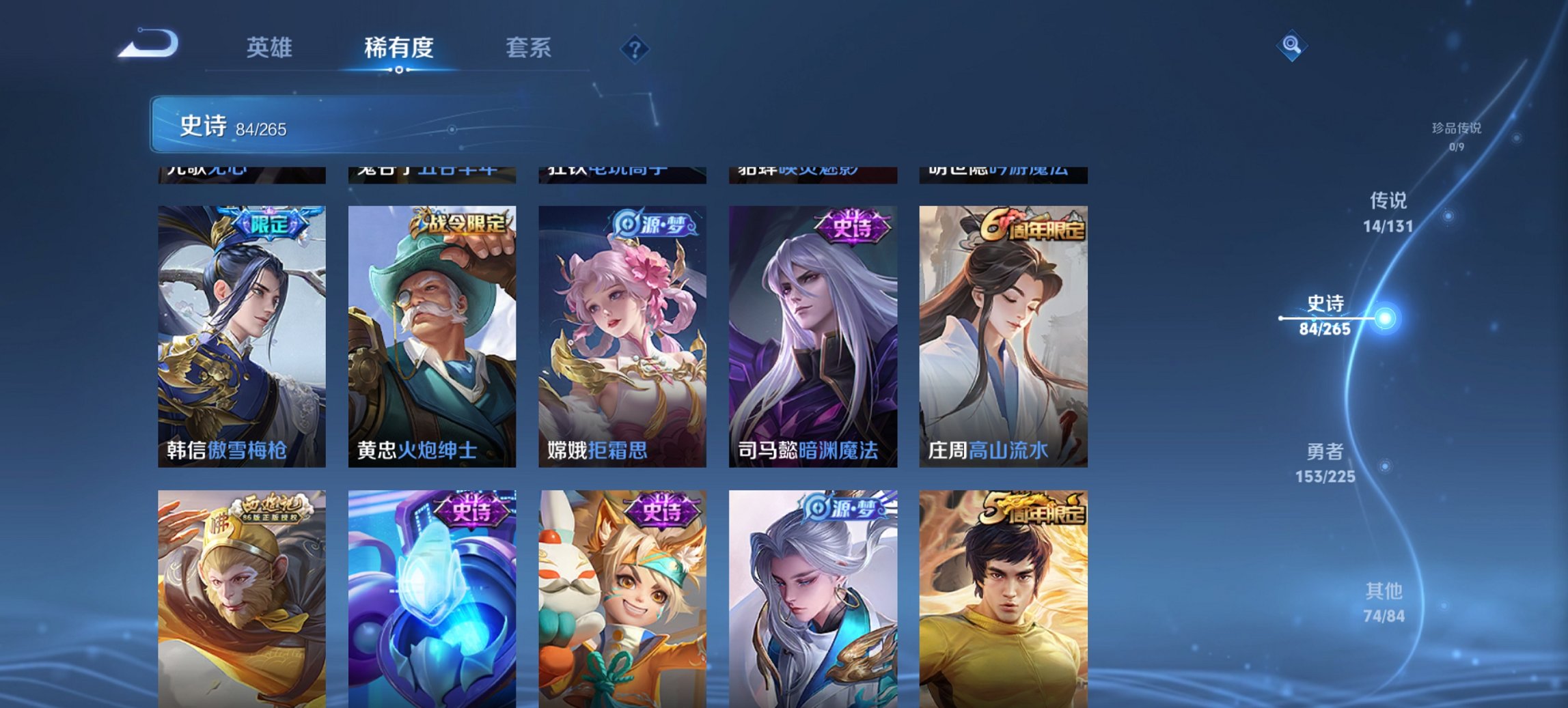 WZCMW3338660王者荣耀账号详情图7