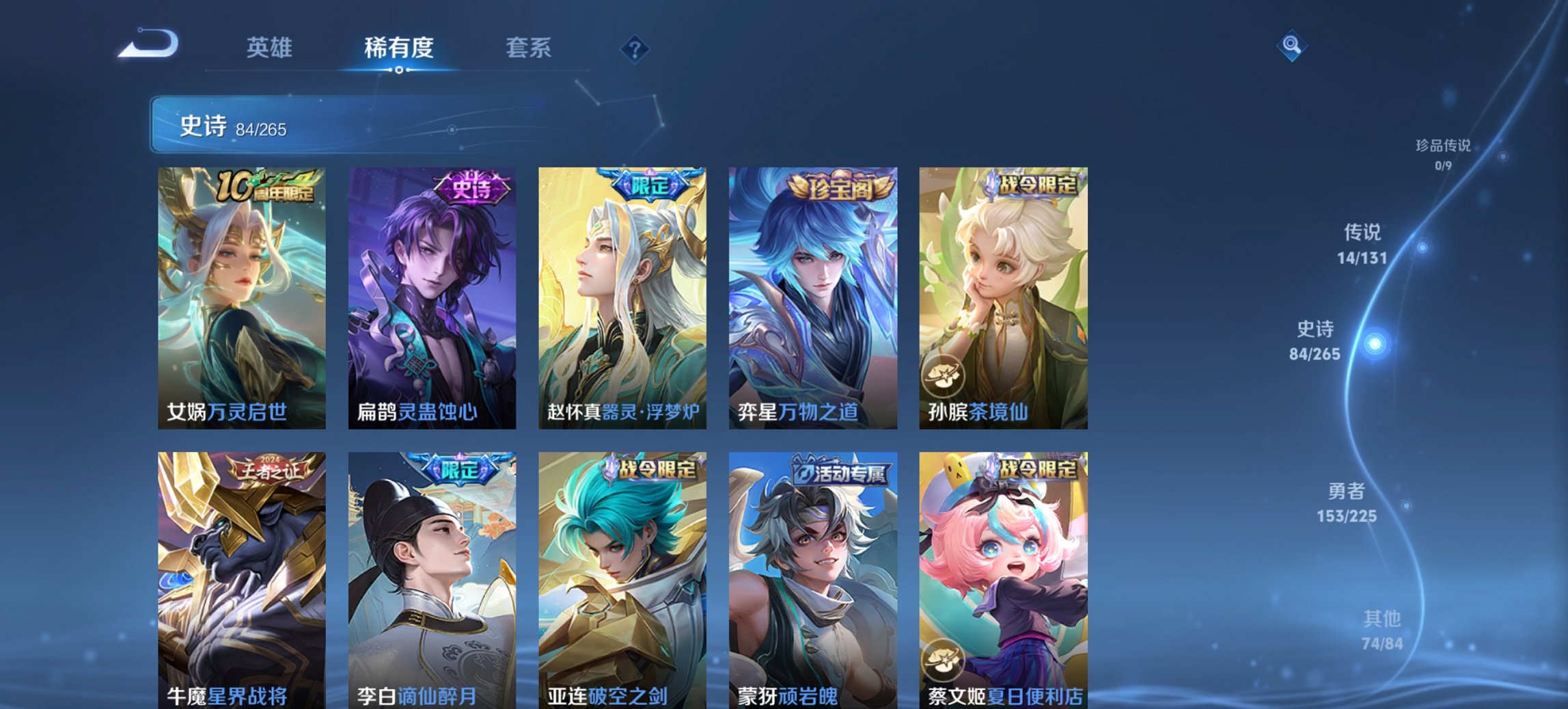 WZCMW3338660王者荣耀账号详情图8