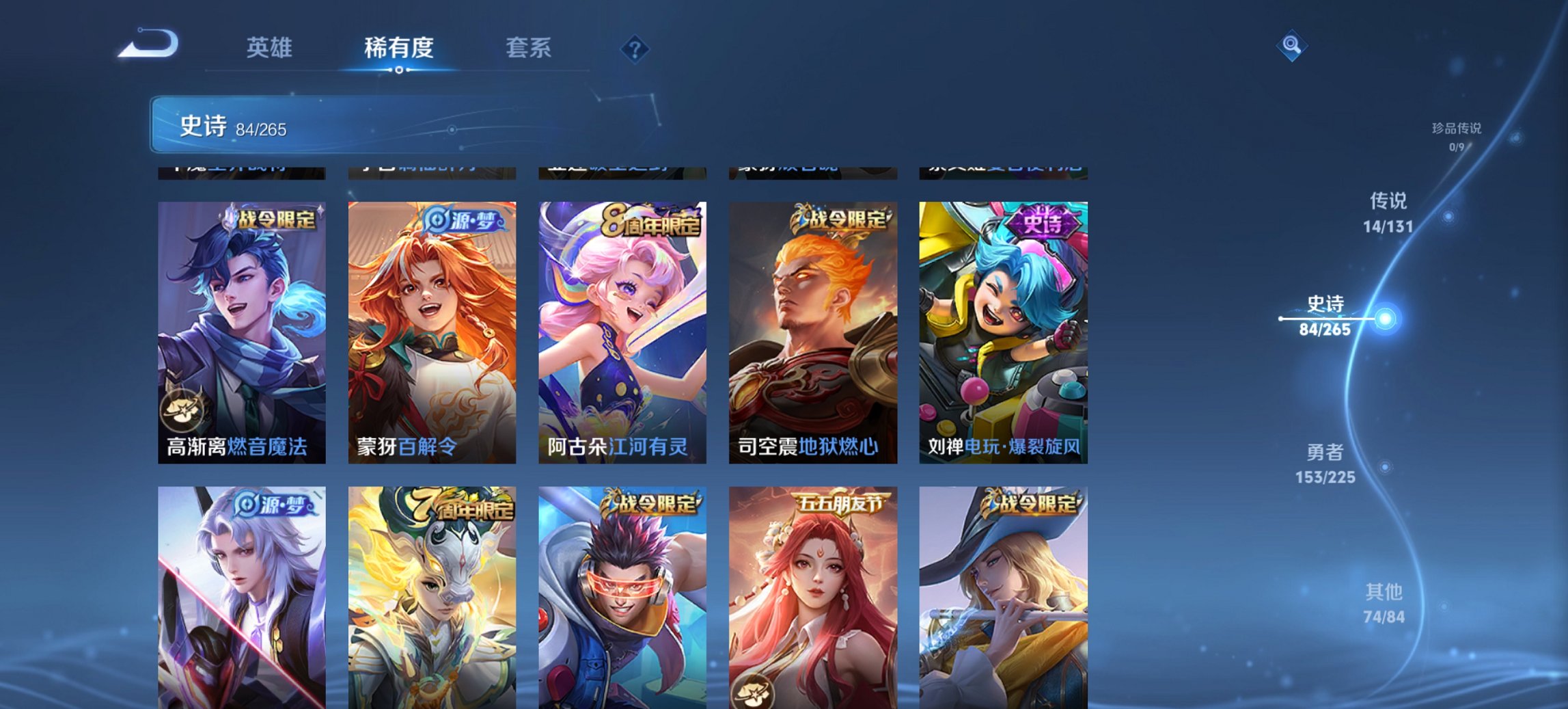 WZCMW3338660王者荣耀账号详情图9