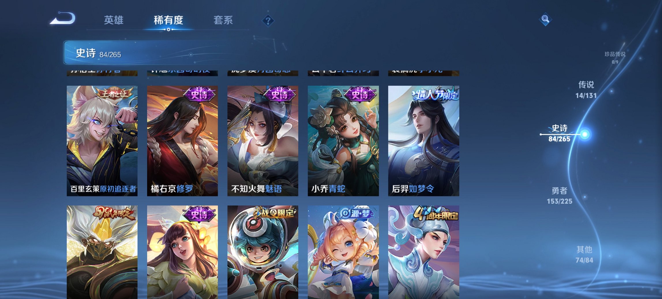 WZCMW3338660王者荣耀账号详情图11