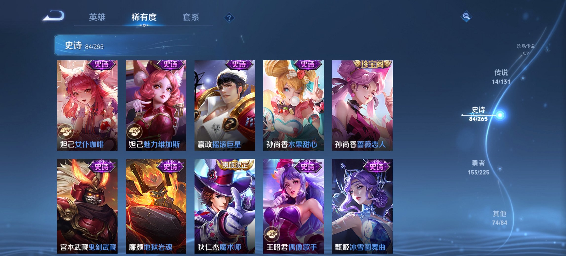 WZCMW3338660王者荣耀账号详情图12