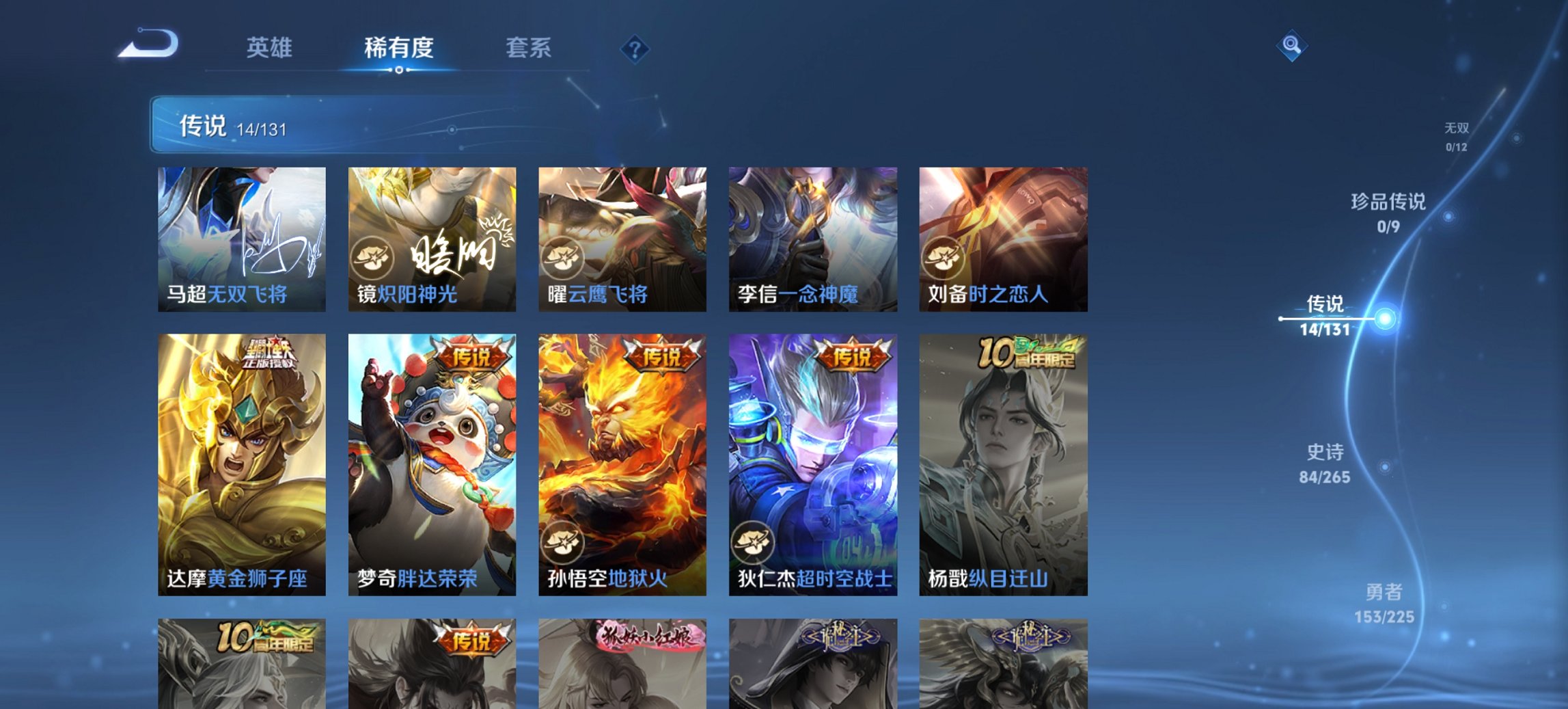 WZCMW3338660王者荣耀账号详情图13