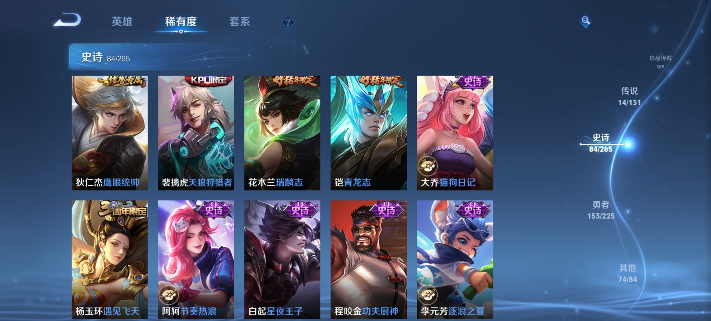 WZCMW3338660王者荣耀账号详情图15