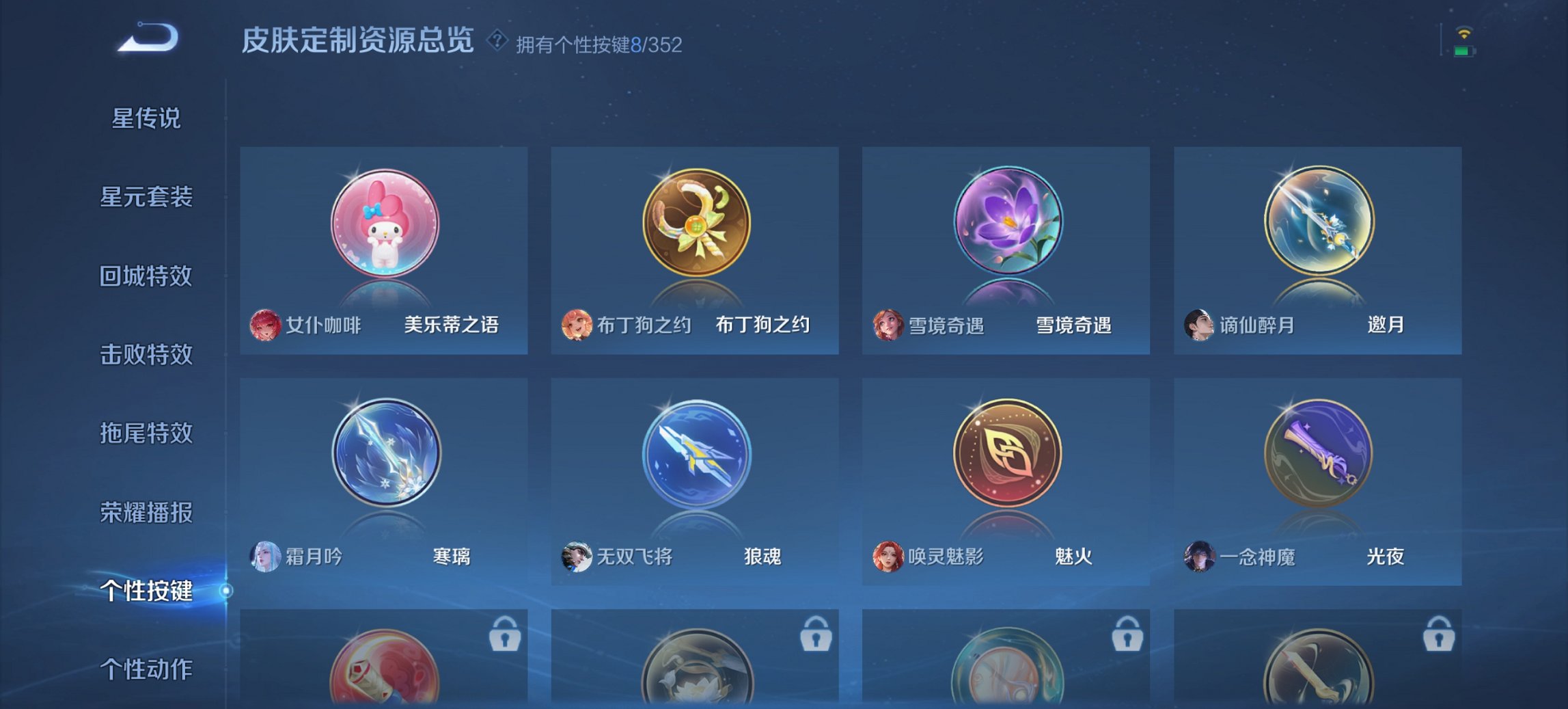 WZCMW3338660王者荣耀账号详情图17