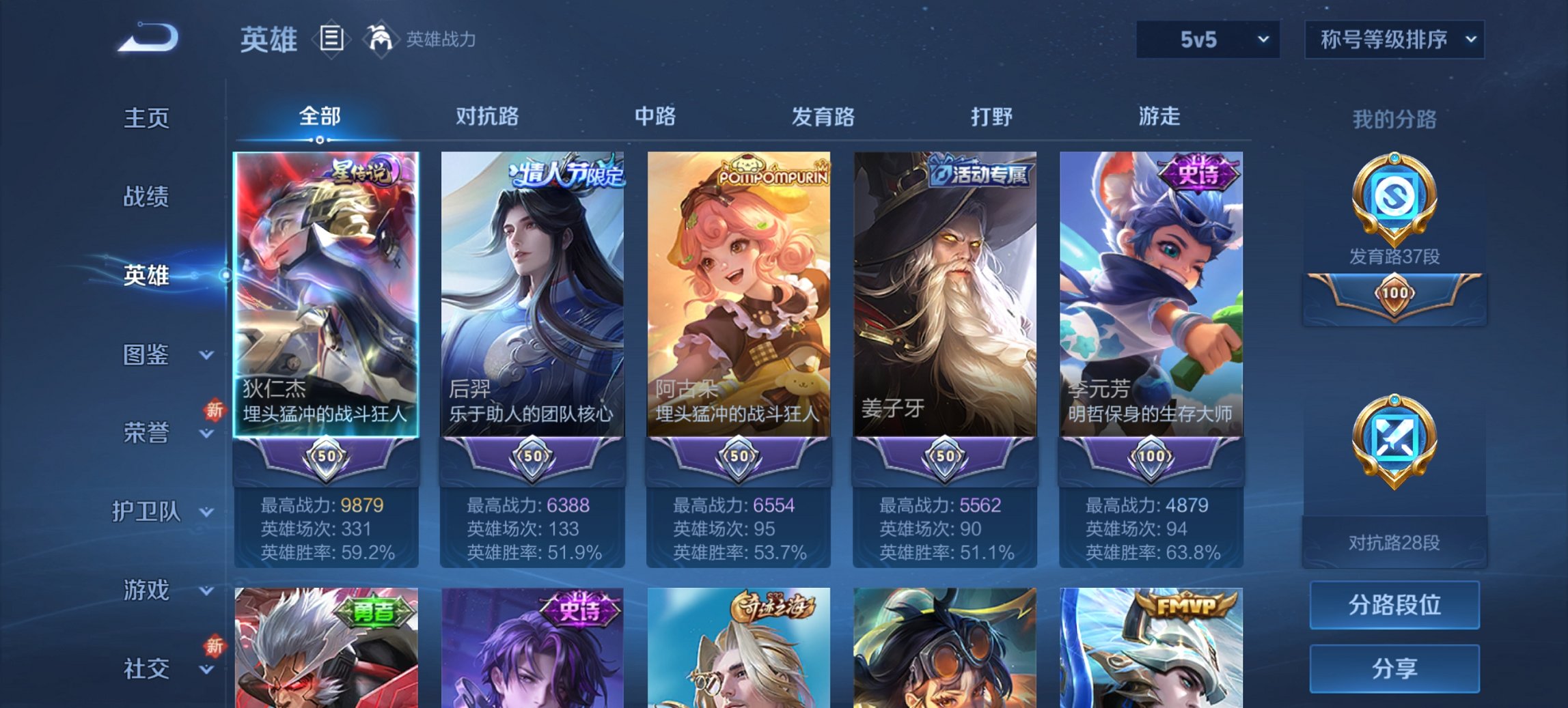 WZCMW3338660王者荣耀账号详情图18