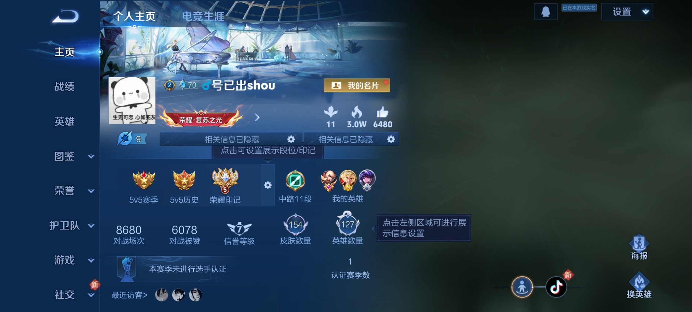 王者荣耀账号安卓QQ127英雄-154皮肤-【金标李信5传说2星元 秒换绑不用等】安卓QQ-127英雄-154皮肤【星元