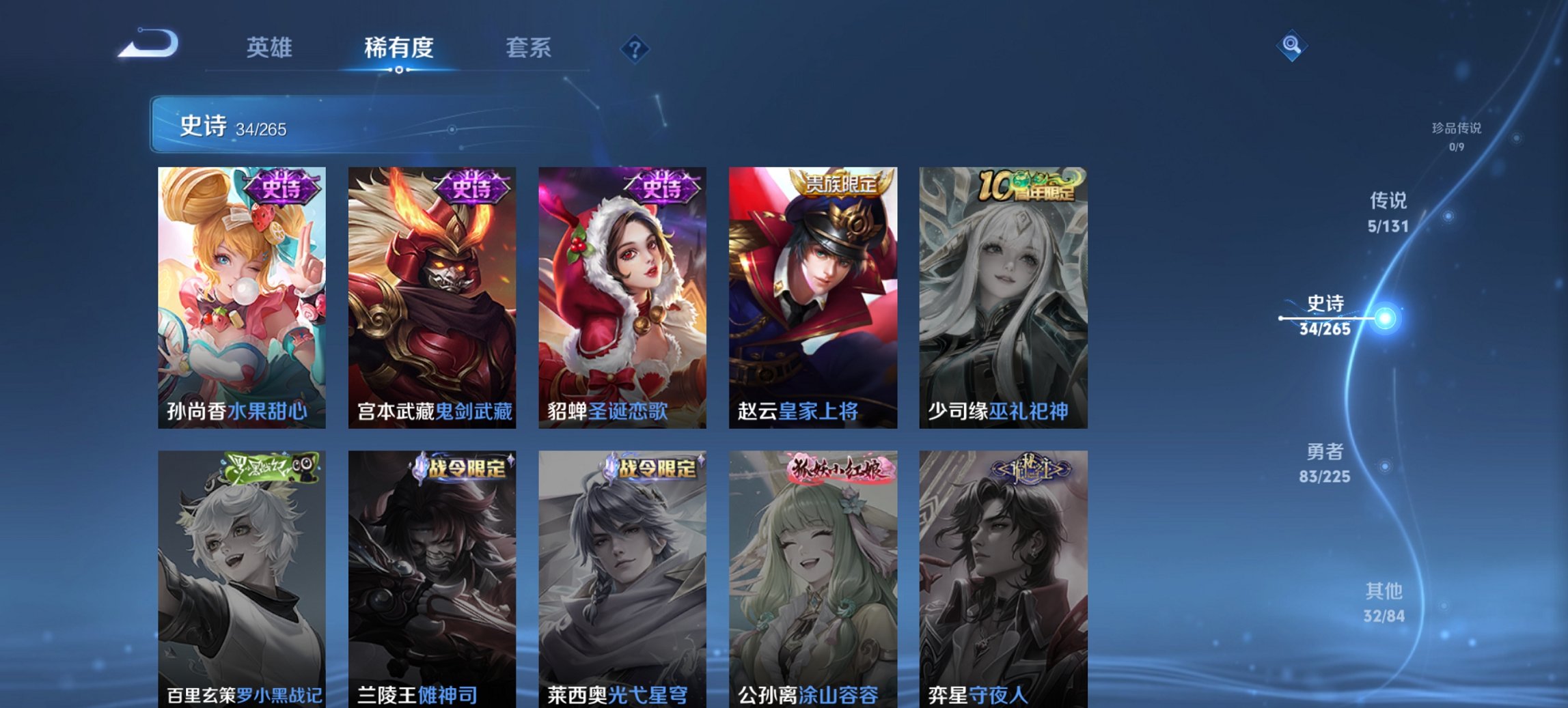 WZCMW3338658王者荣耀账号详情图4 WZCMW3338658王者荣耀账号详情图4