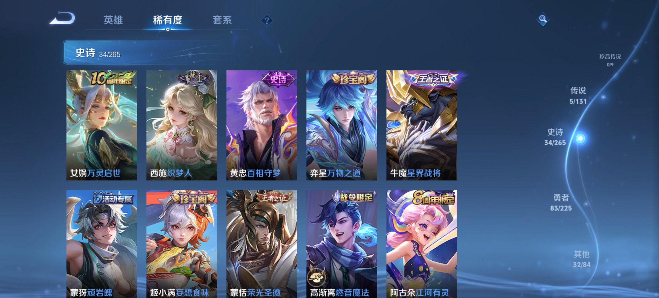 WZCMW3338658王者荣耀账号详情图5 WZCMW3338658王者荣耀账号详情图5