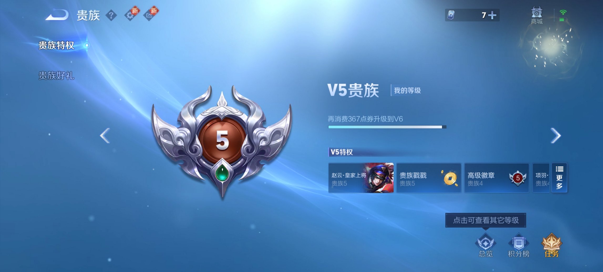 WZCMW3338658王者荣耀账号详情图7 WZCMW3338658王者荣耀账号详情图7