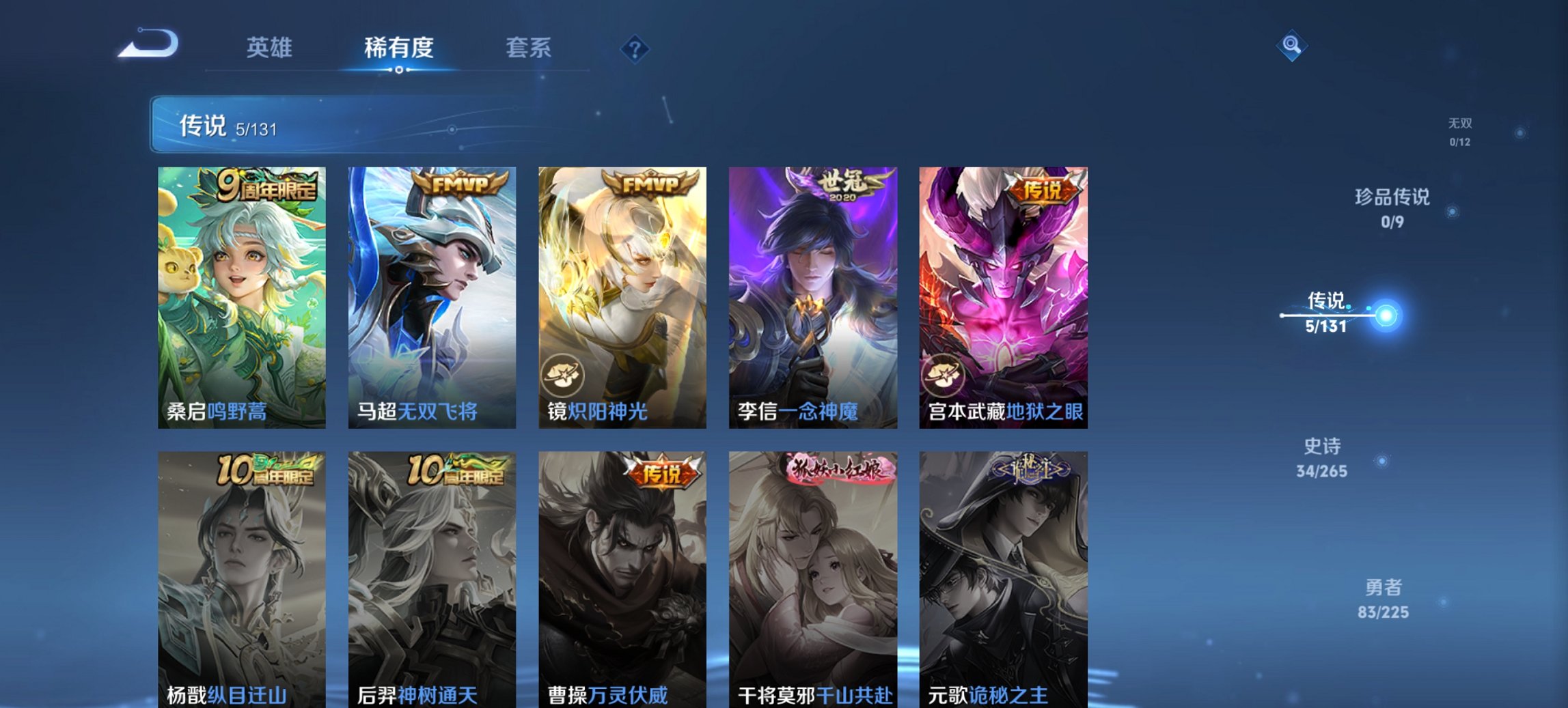 WZCMW3338658王者荣耀账号详情图8 WZCMW3338658王者荣耀账号详情图8