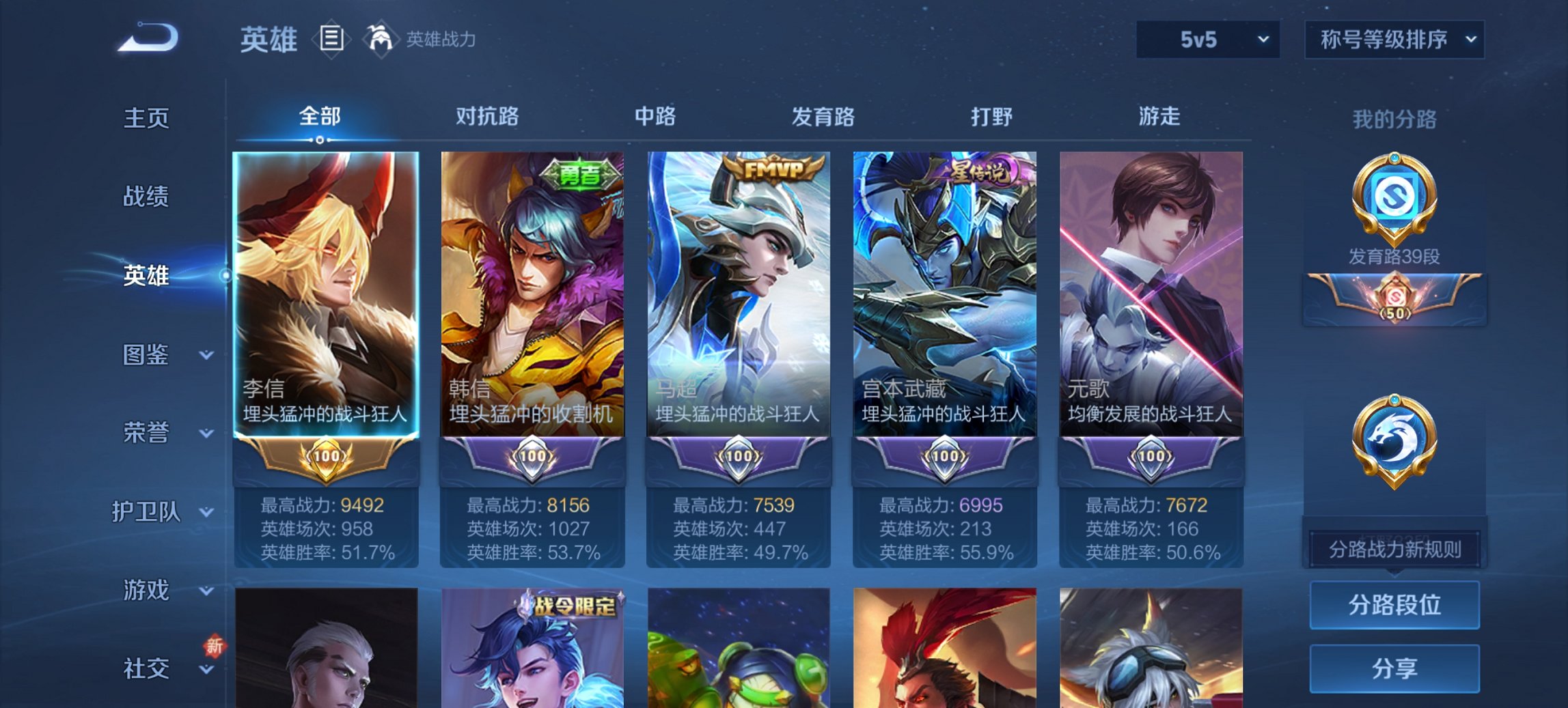 WZCMW3338658王者荣耀账号详情图10 WZCMW3338658王者荣耀账号详情图10