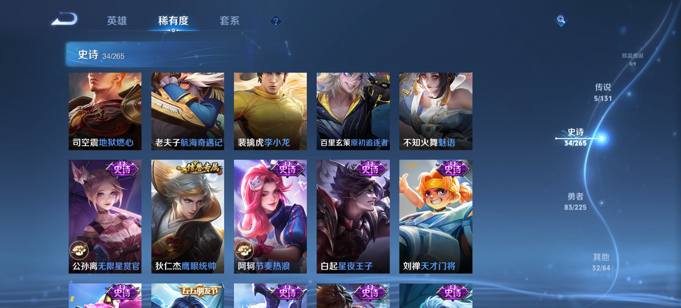 WZCMW3338658王者荣耀账号详情图12 WZCMW3338658王者荣耀账号详情图12