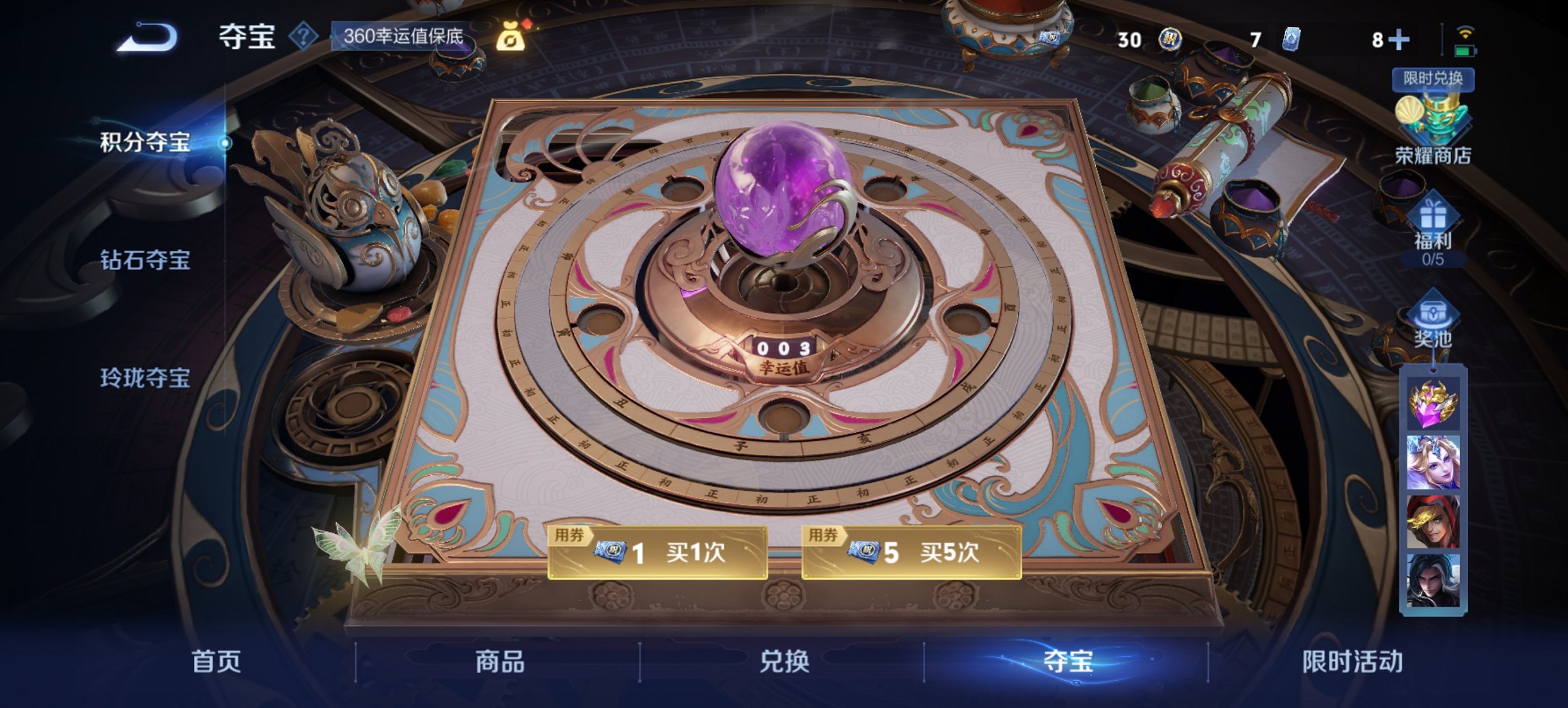 WZCMW3360592王者荣耀账号详情图4