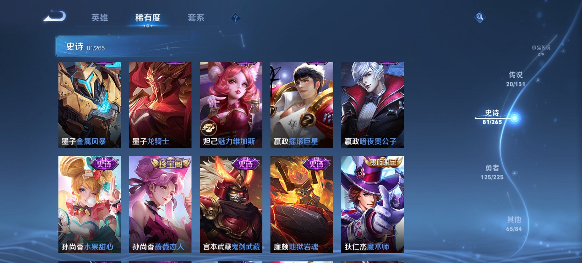 WZCMW3360592王者荣耀账号详情图6