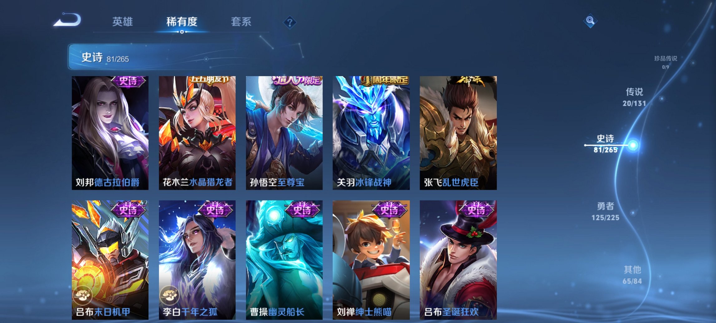 WZCMW3360592王者荣耀账号详情图8