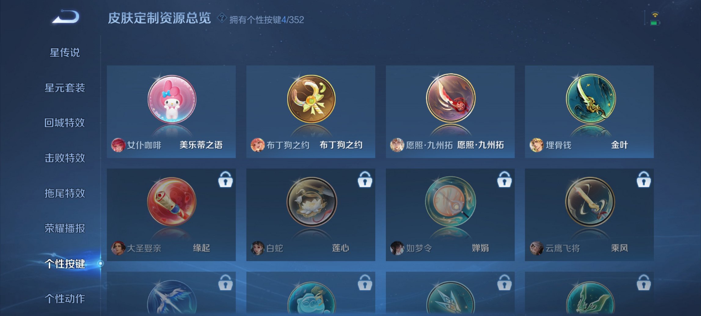 WZCMW3360592王者荣耀账号详情图9