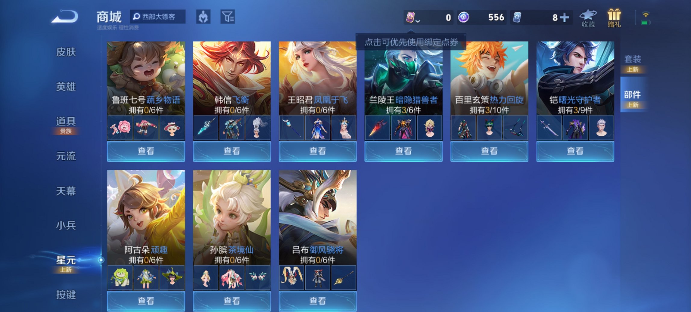 WZCMW3360592王者荣耀账号详情图11