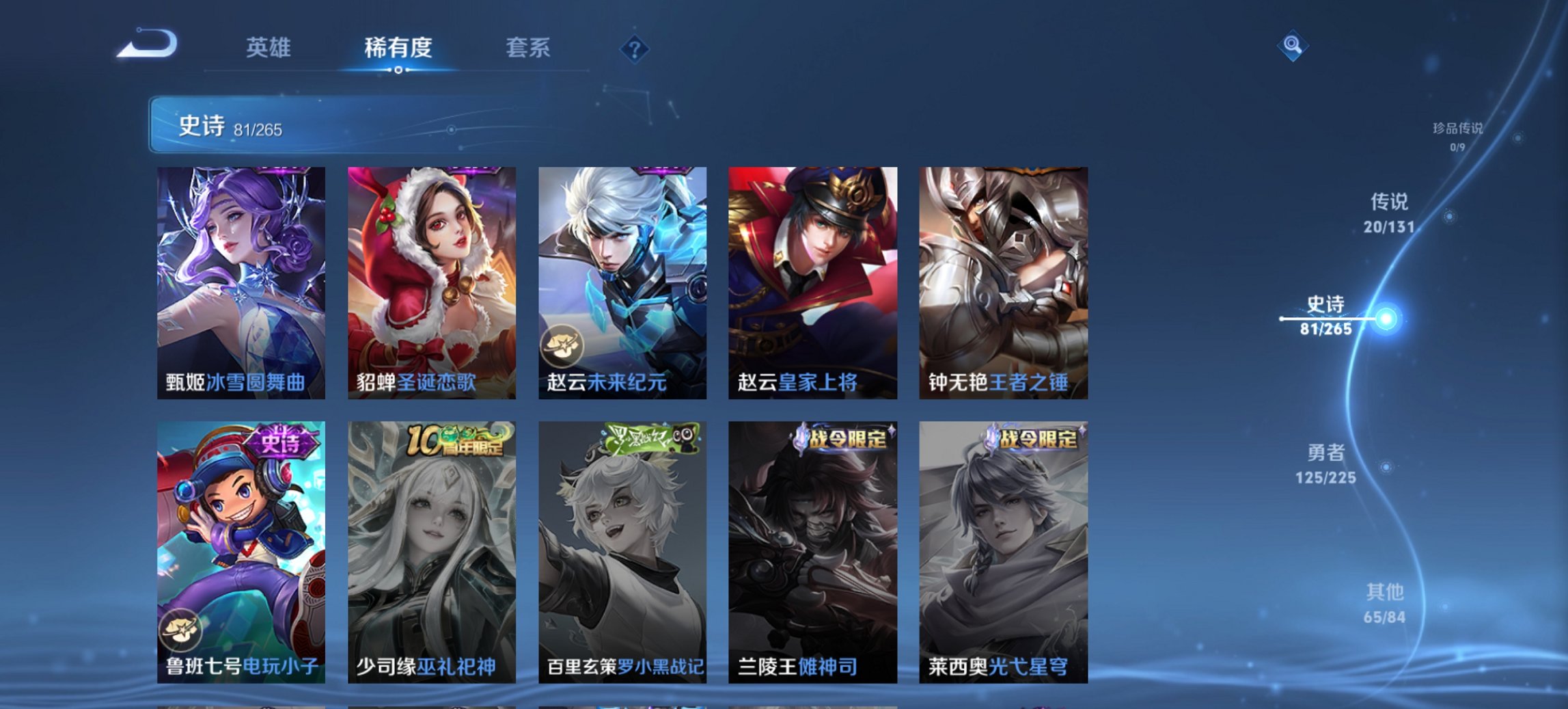 WZCMW3360592王者荣耀账号详情图17