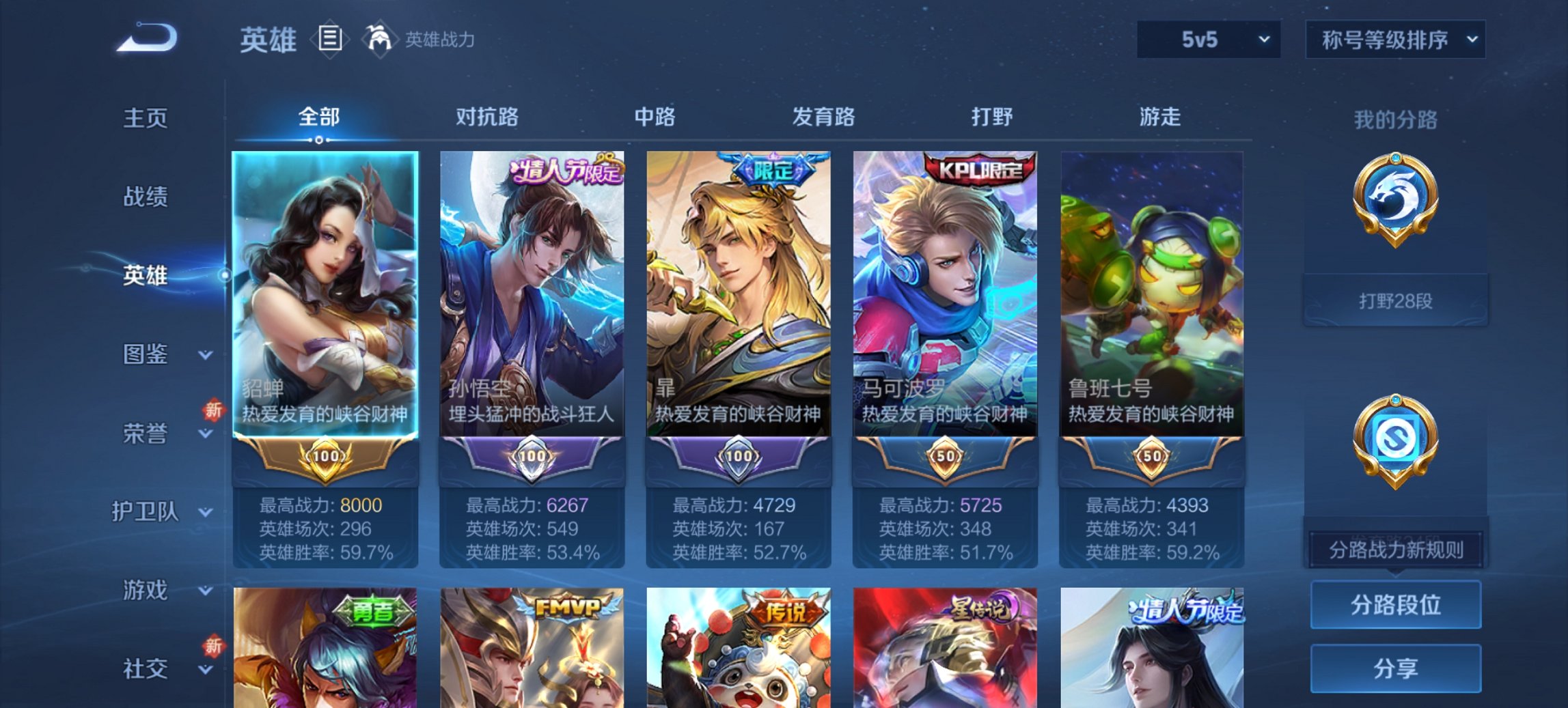 WZCMW3360592王者荣耀账号详情图19