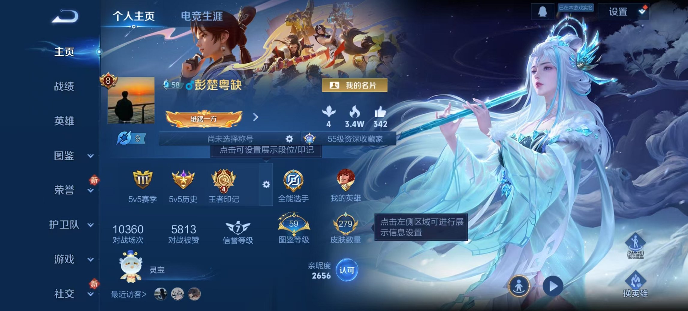 王者荣耀账号安卓QQ126英雄-279皮肤-【279皮肤1水晶14传说1星元山河定逐花归海一念神魔怒海麟威 秒换绑不用等