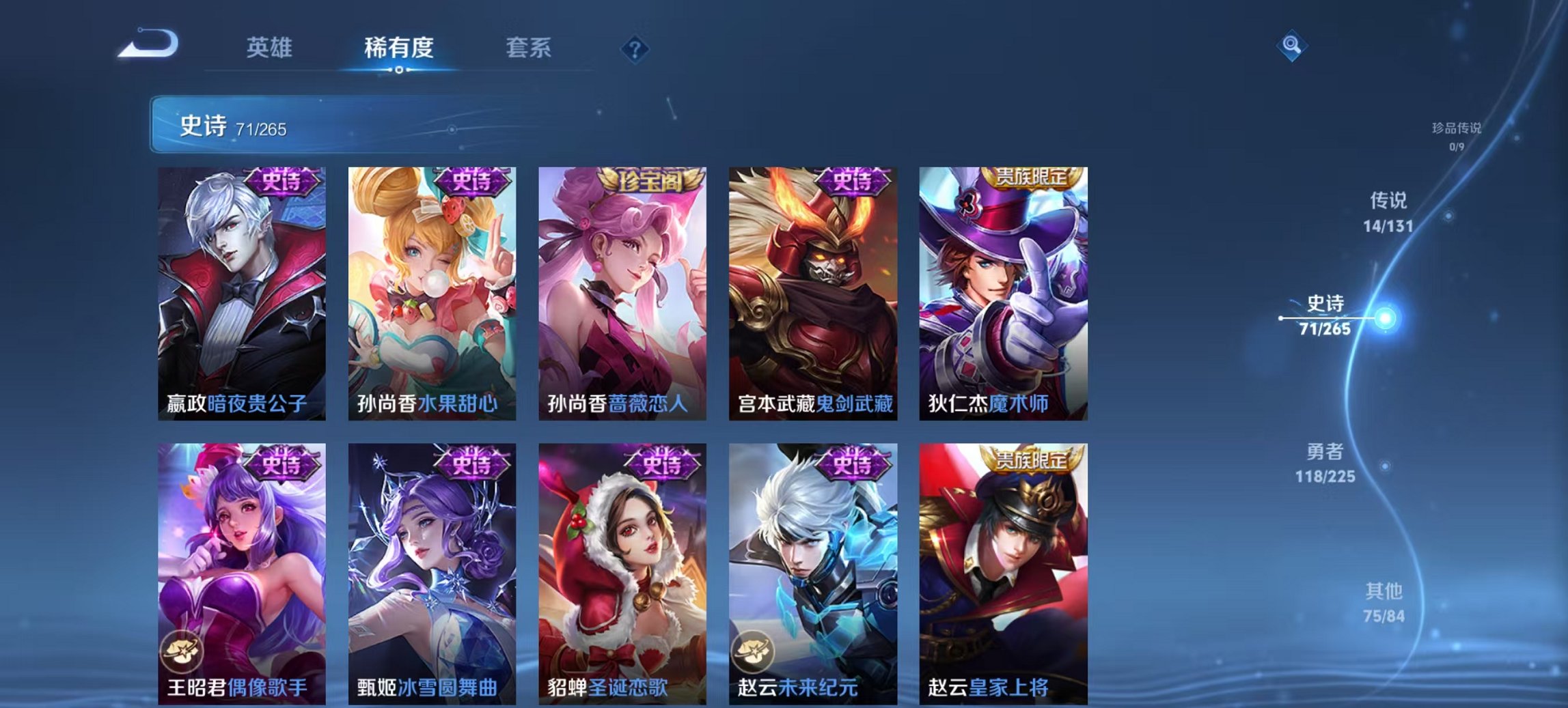 WZCMW3351606王者荣耀账号详情图2