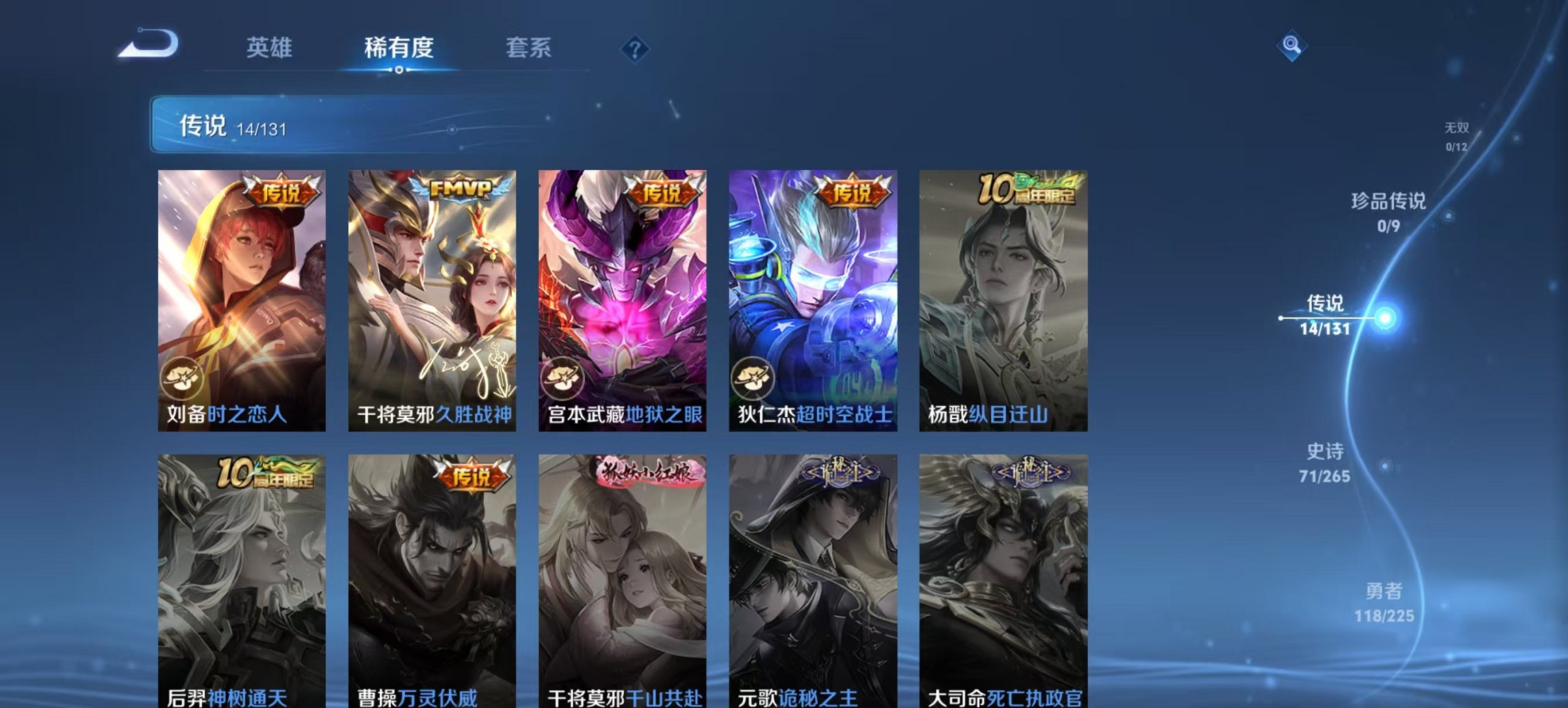 WZCMW3351606王者荣耀账号详情图5