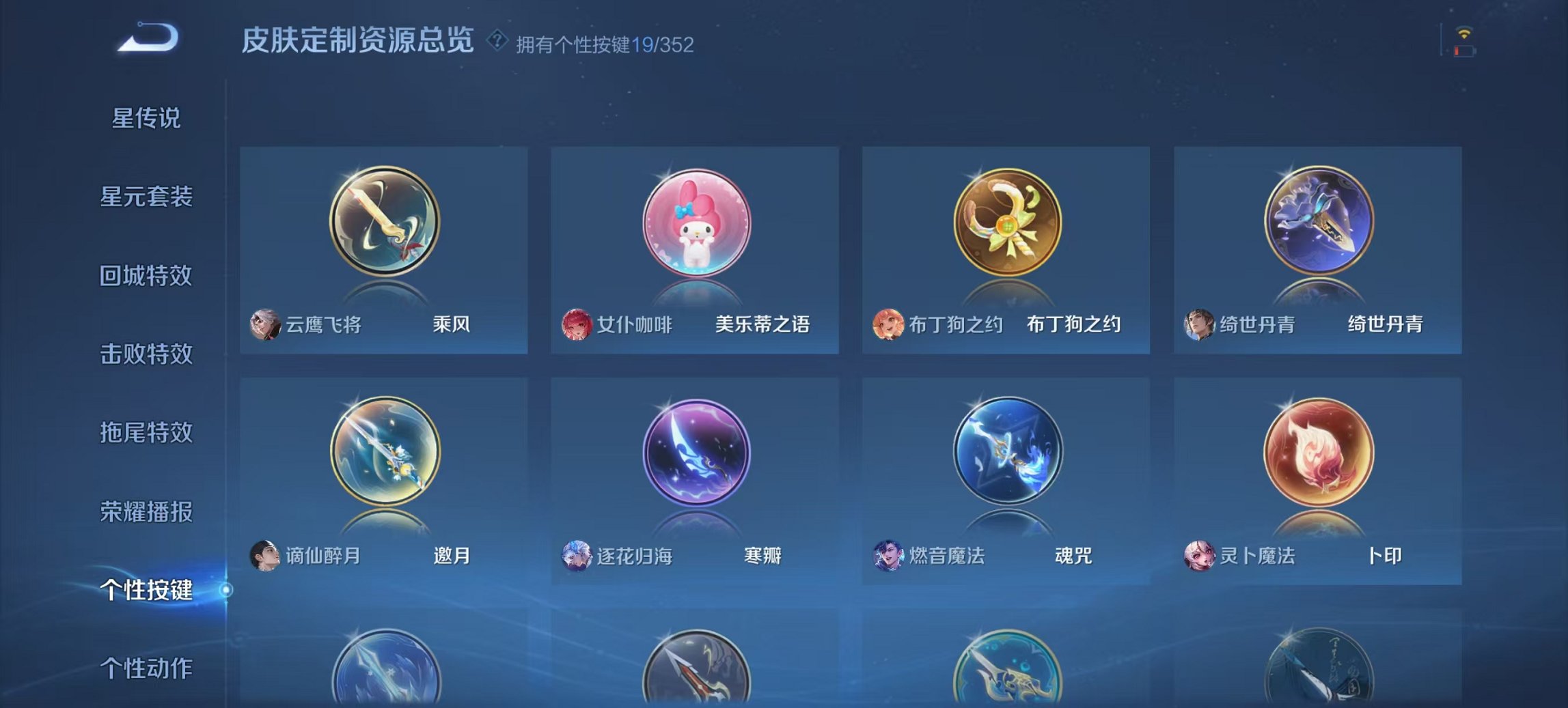 WZCMW3351606王者荣耀账号详情图6