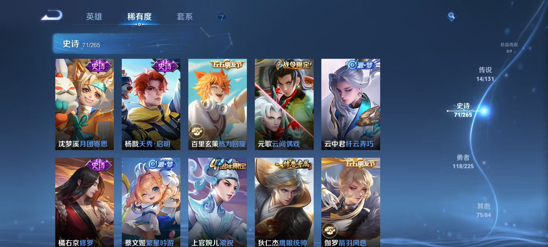 WZCMW3351606王者荣耀账号详情图7