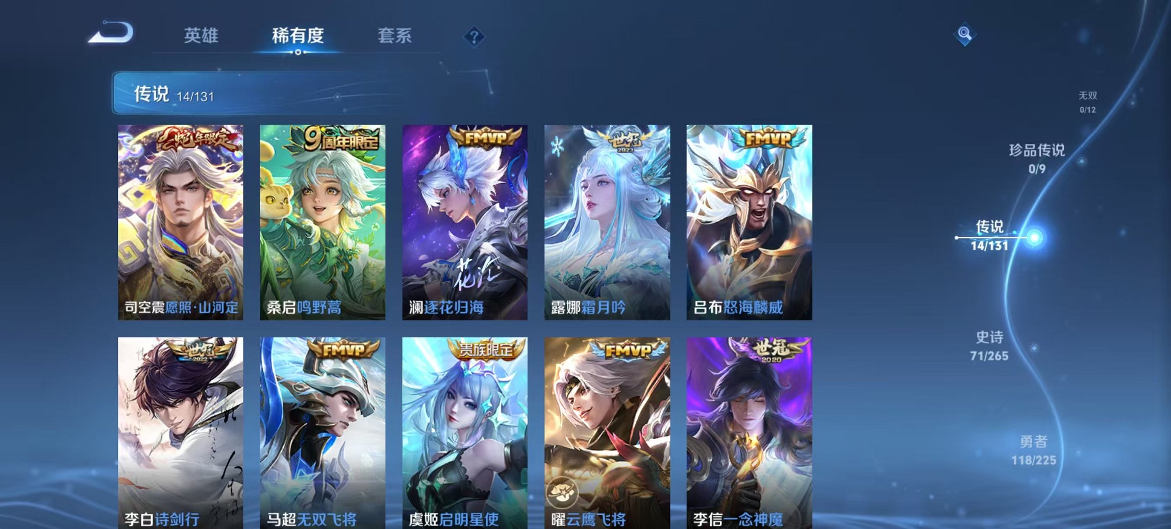 WZCMW3351606王者荣耀账号详情图8