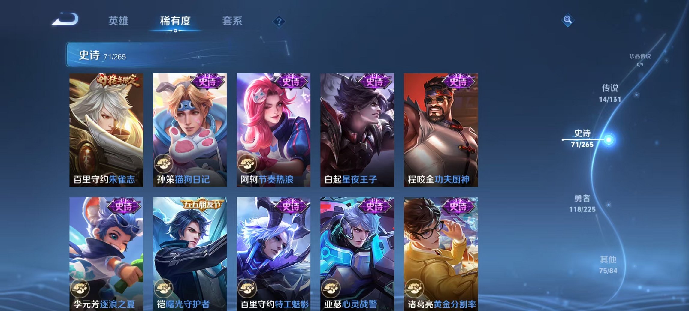 WZCMW3351606王者荣耀账号详情图9