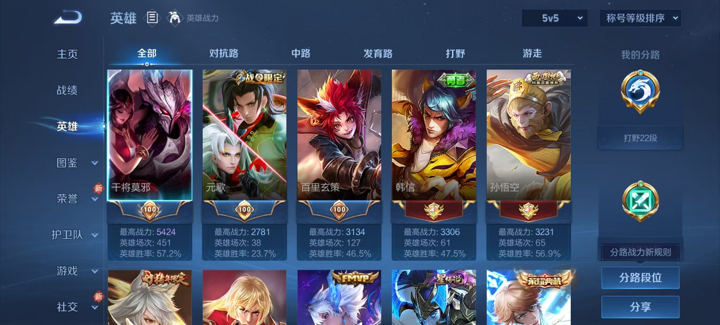 WZCMW3351606王者荣耀账号详情图10