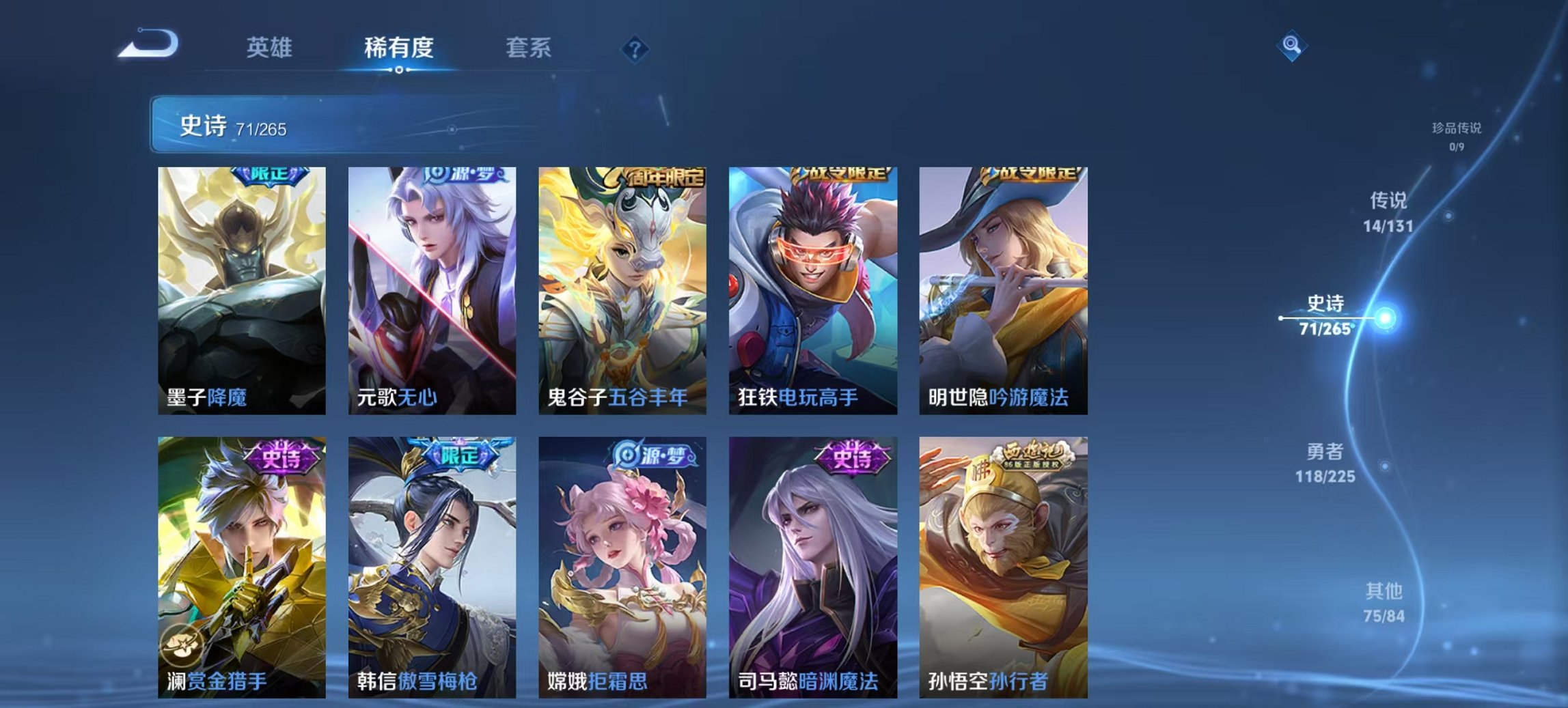 WZCMW3351606王者荣耀账号详情图11