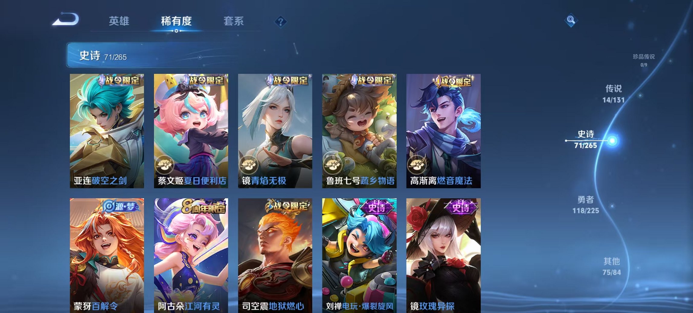 WZCMW3351606王者荣耀账号详情图12