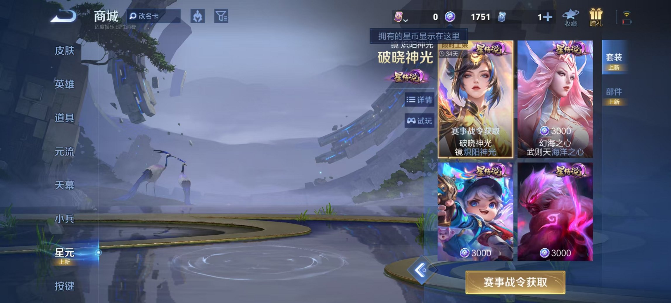 WZCMW3351606王者荣耀账号详情图14