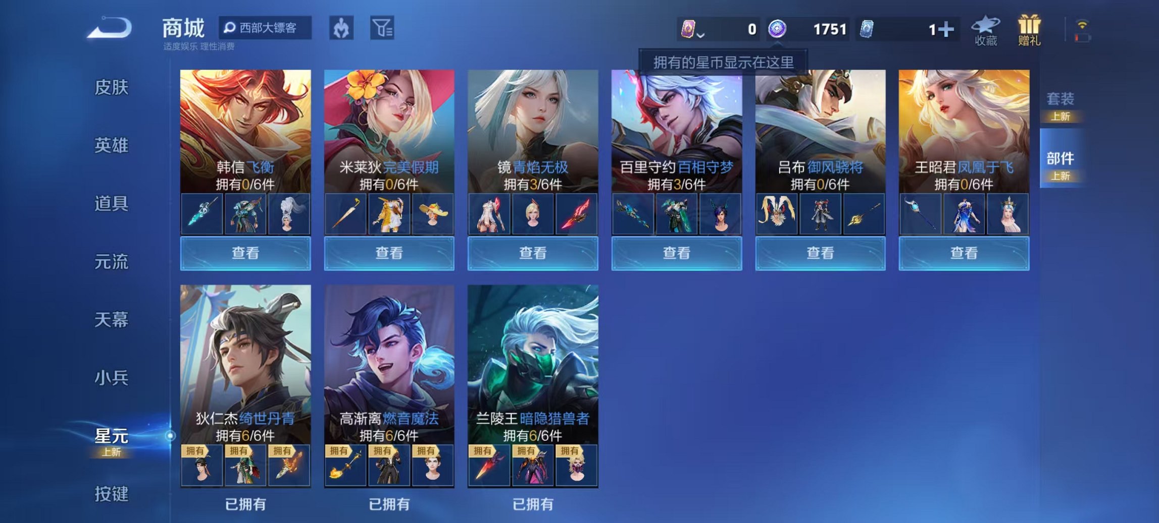 WZCMW3351606王者荣耀账号详情图16