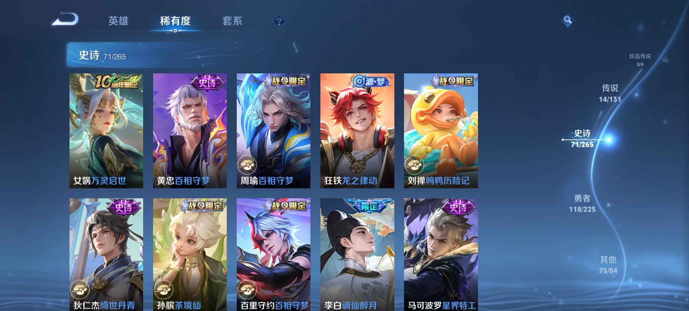 WZCMW3351606王者荣耀账号详情图17