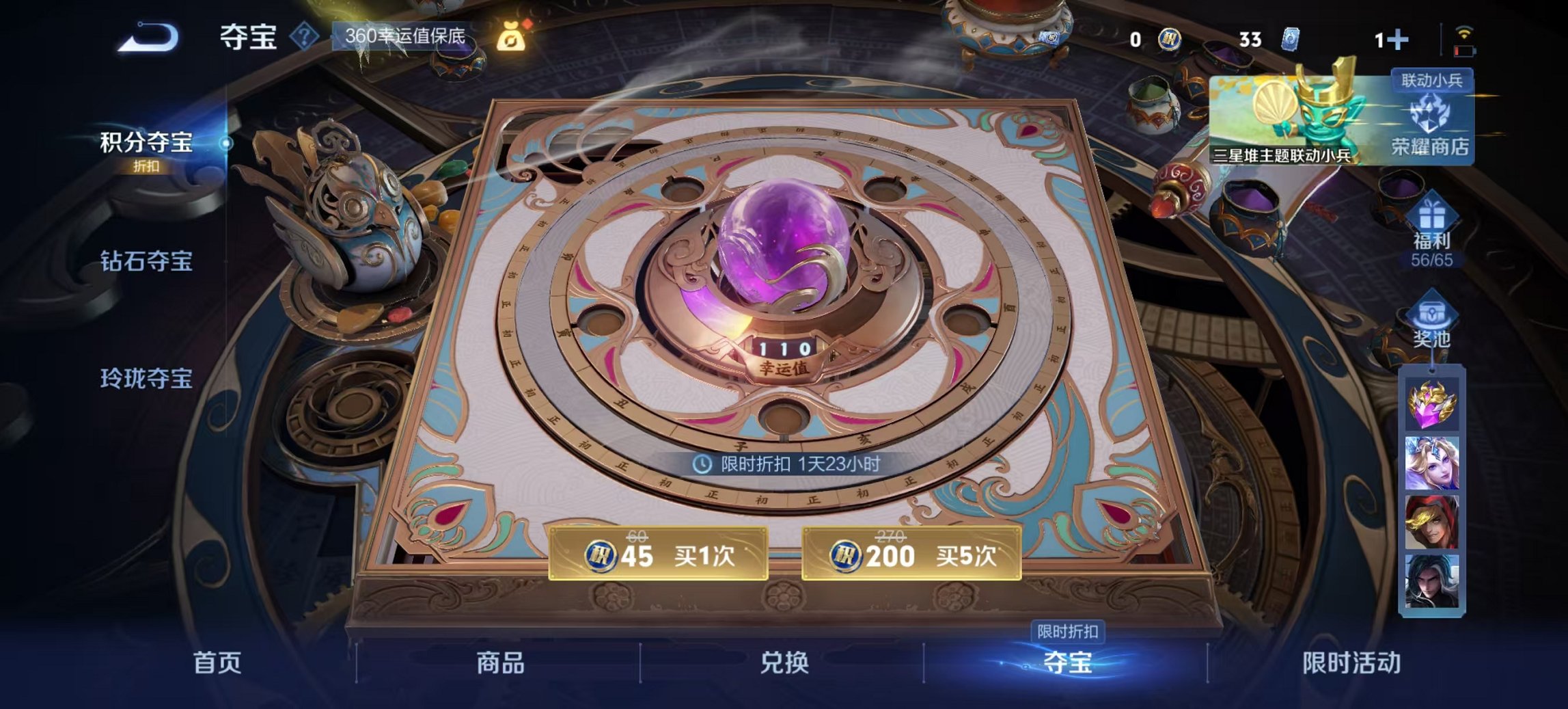 WZCMW3351606王者荣耀账号详情图19