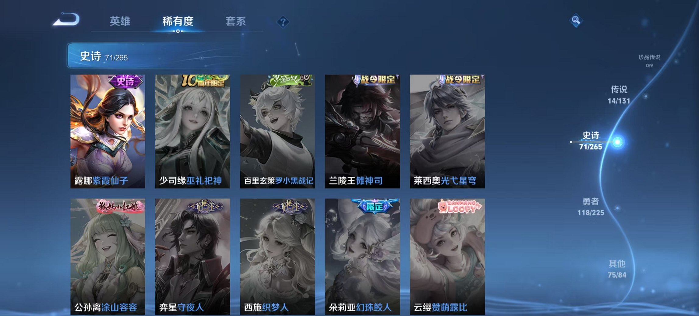 WZCMW3351606王者荣耀账号详情图20