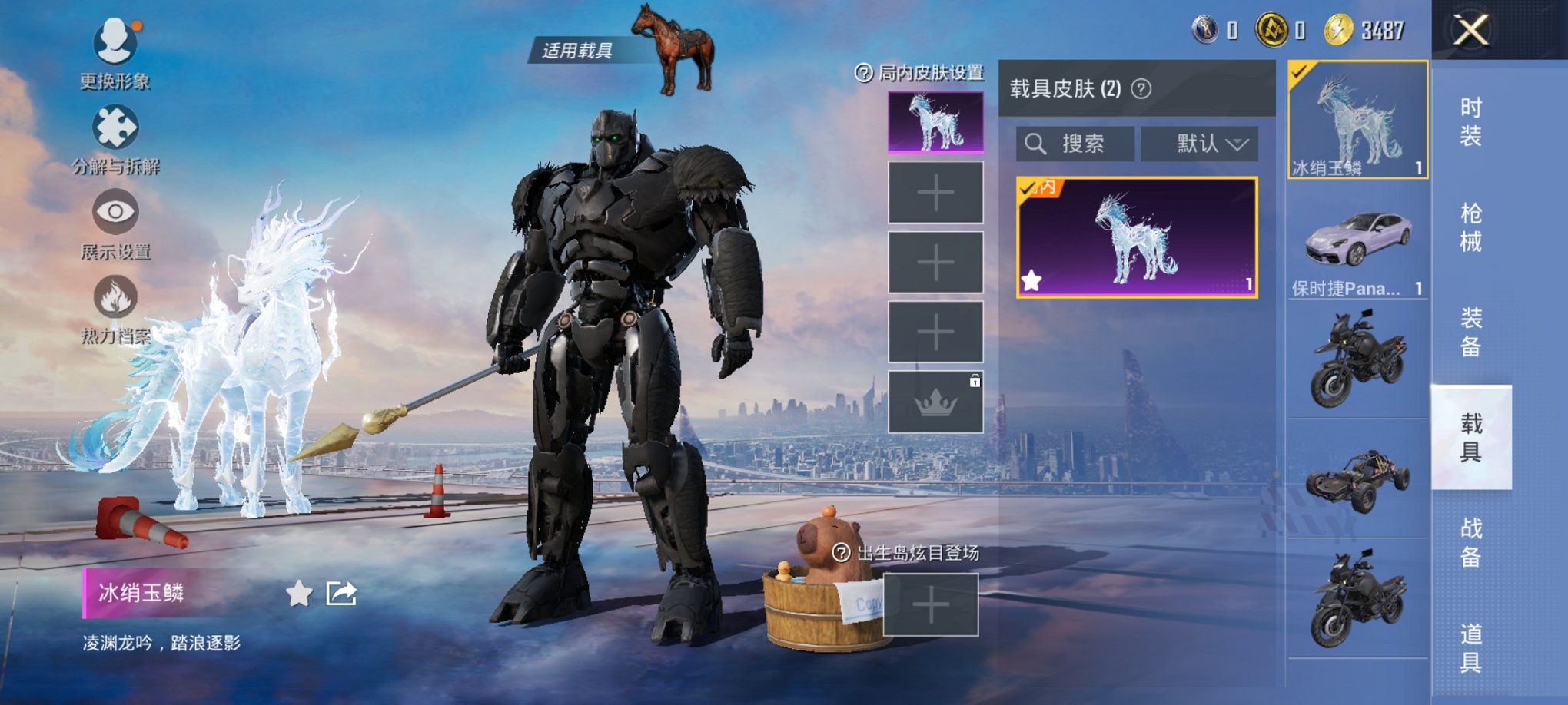 HPCMW3426519和平精英账号详情图2 HPCMW3426519和平精英账号详情图2