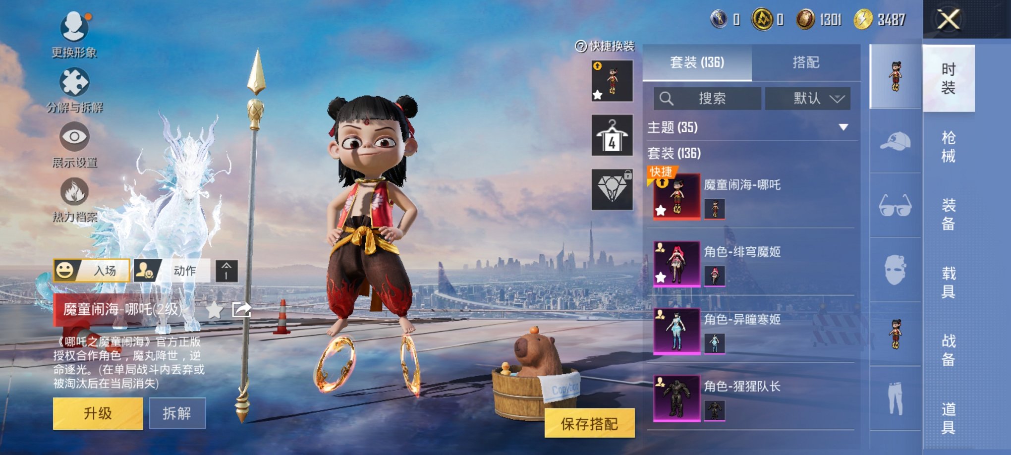 HPCMW3426519和平精英账号详情图5 HPCMW3426519和平精英账号详情图5